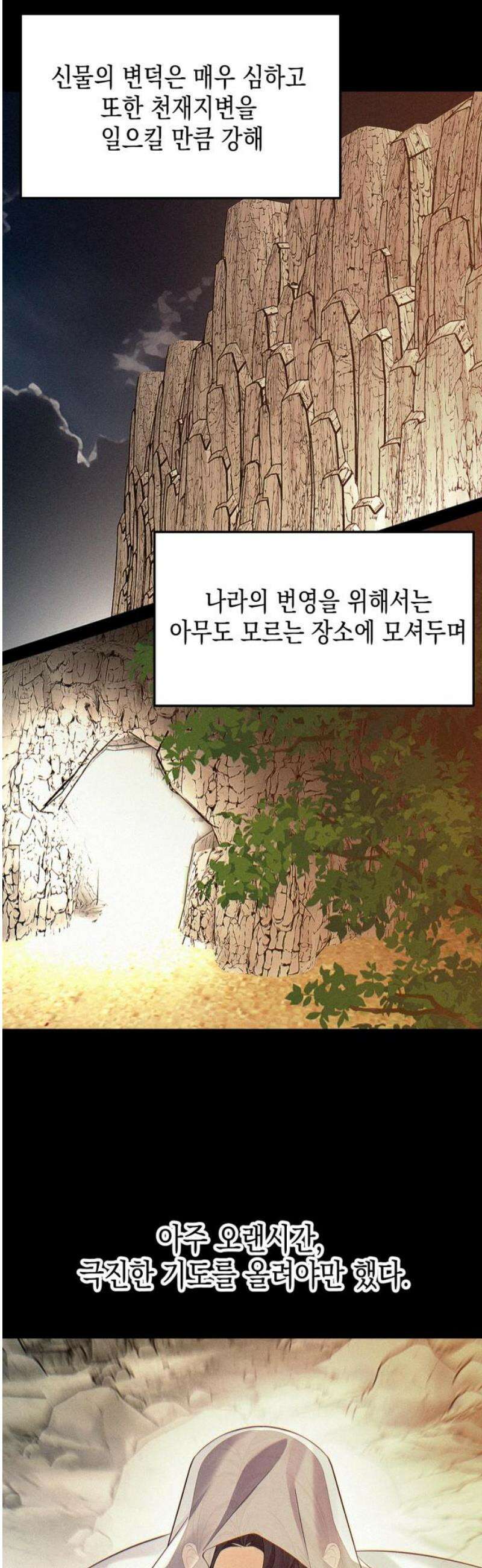 사랑이 나를 부를 때 23화 6