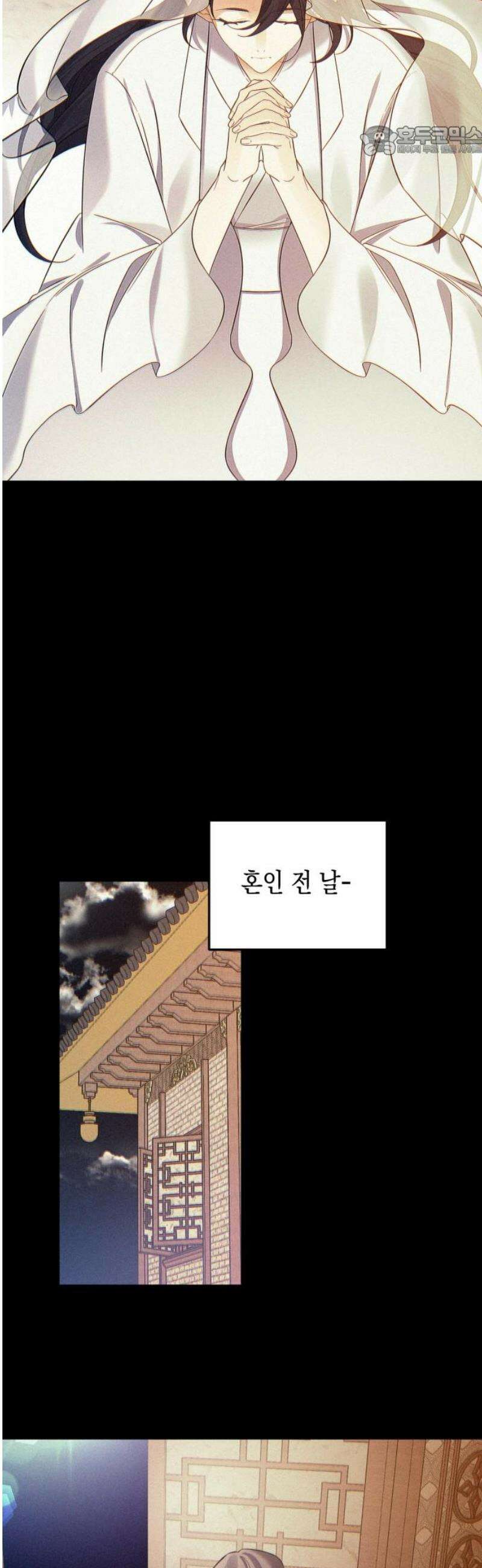 사랑이 나를 부를 때 23화 7