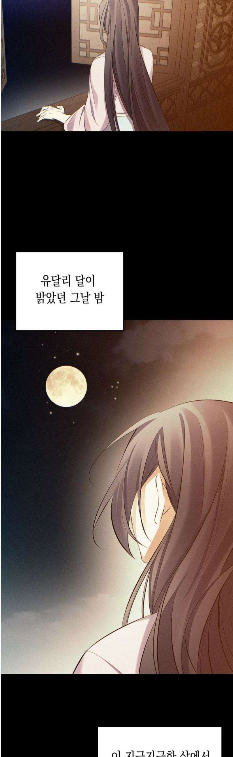사랑이 나를 부를 때 23화 8