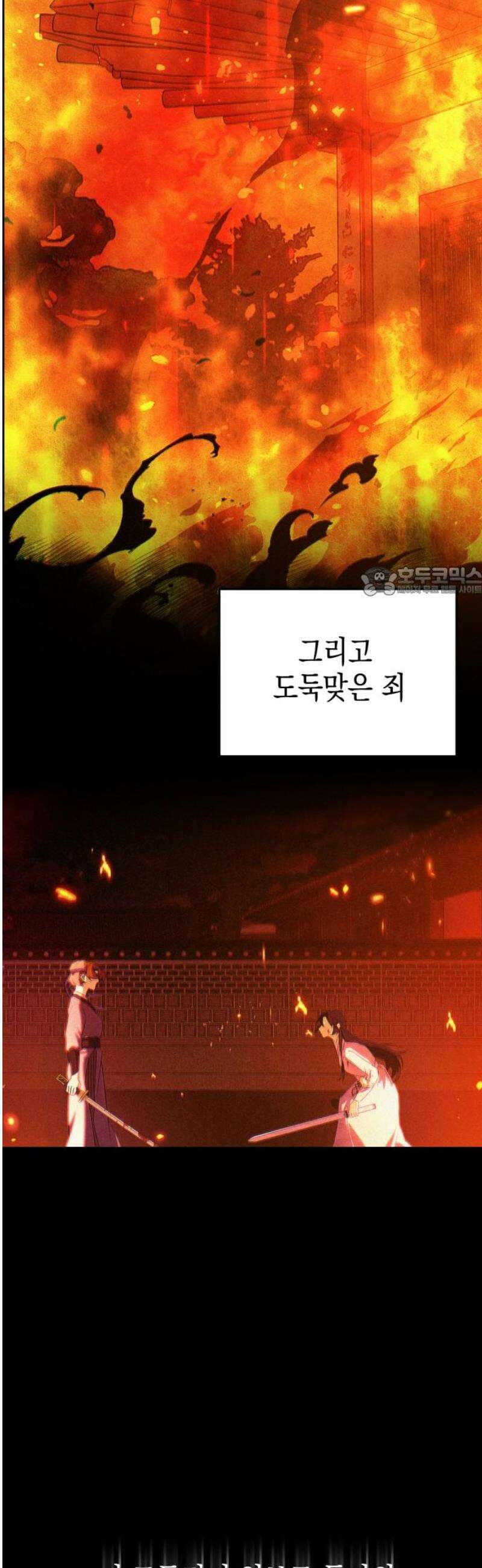 사랑이 나를 부를 때 23화 11