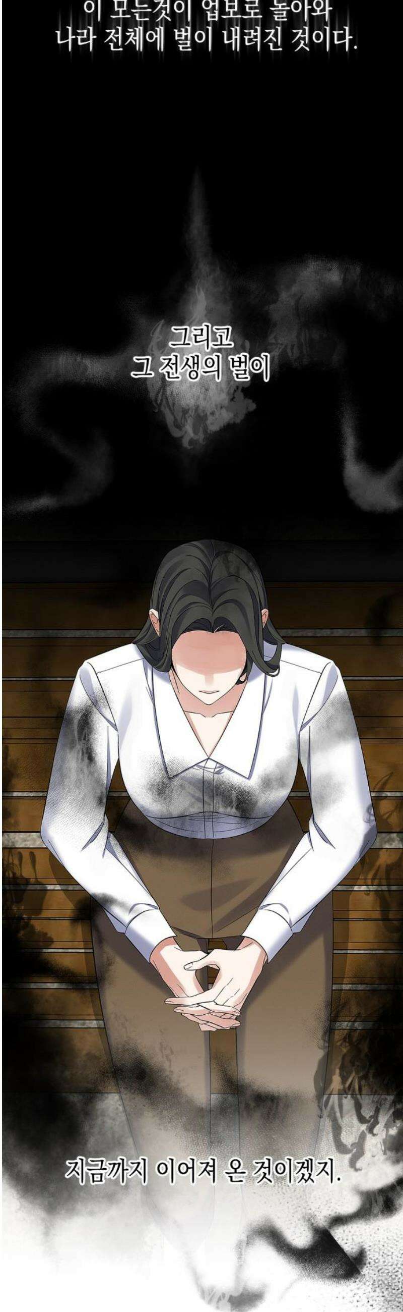 사랑이 나를 부를 때 23화 12
