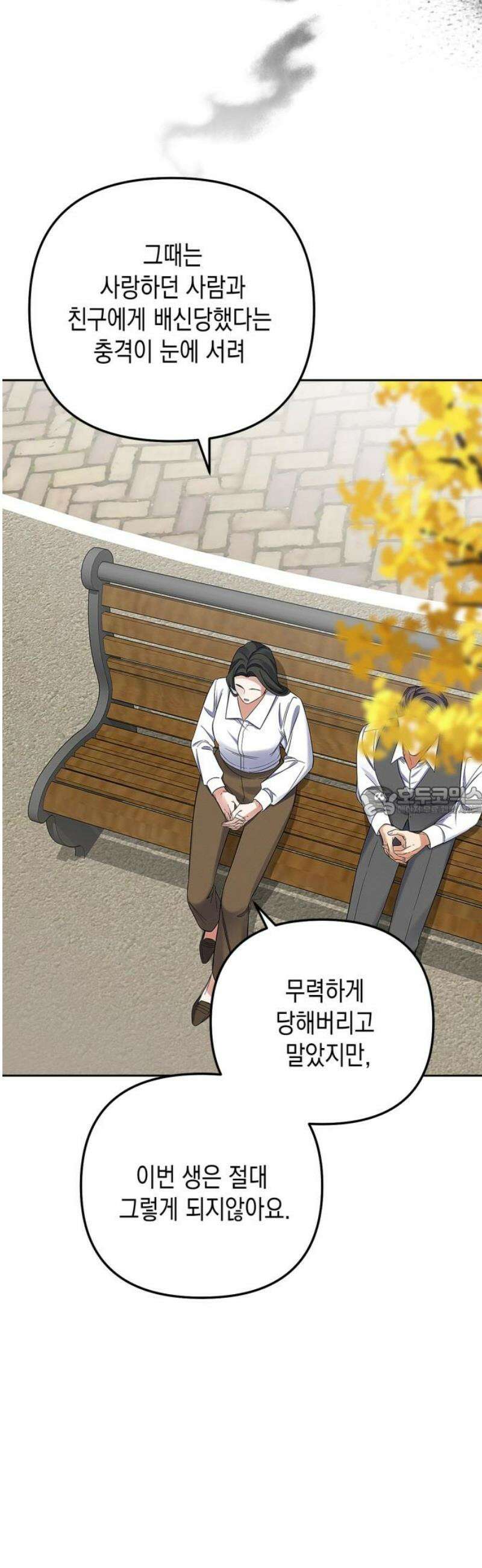사랑이 나를 부를 때 23화 13