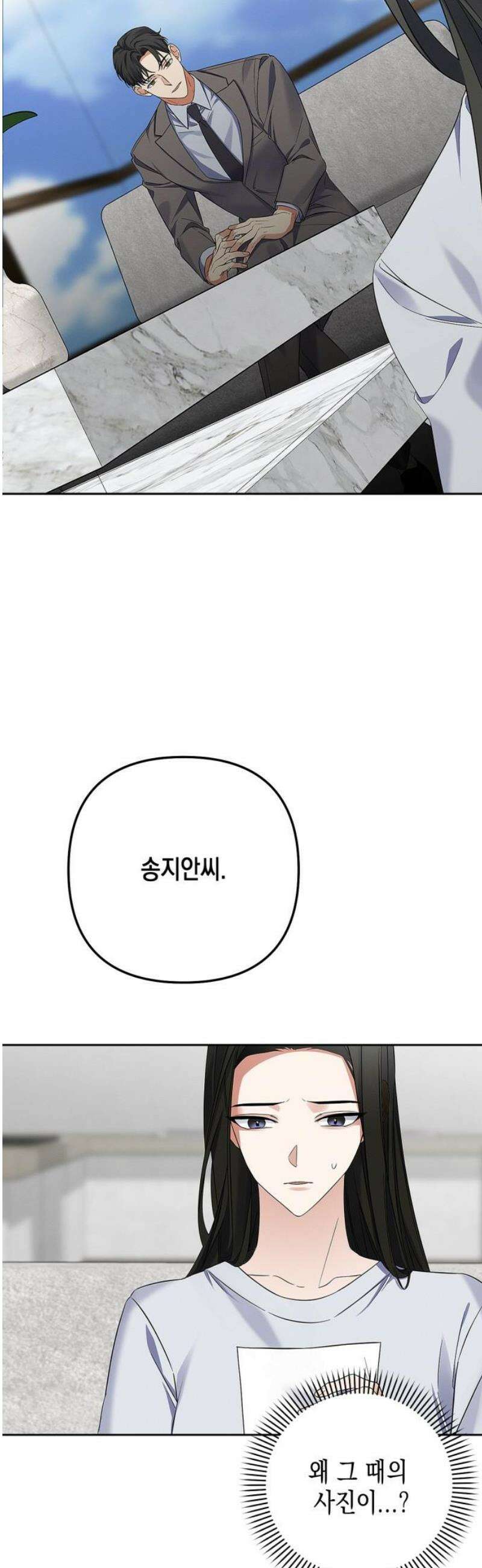 사랑이 나를 부를 때 23화 16