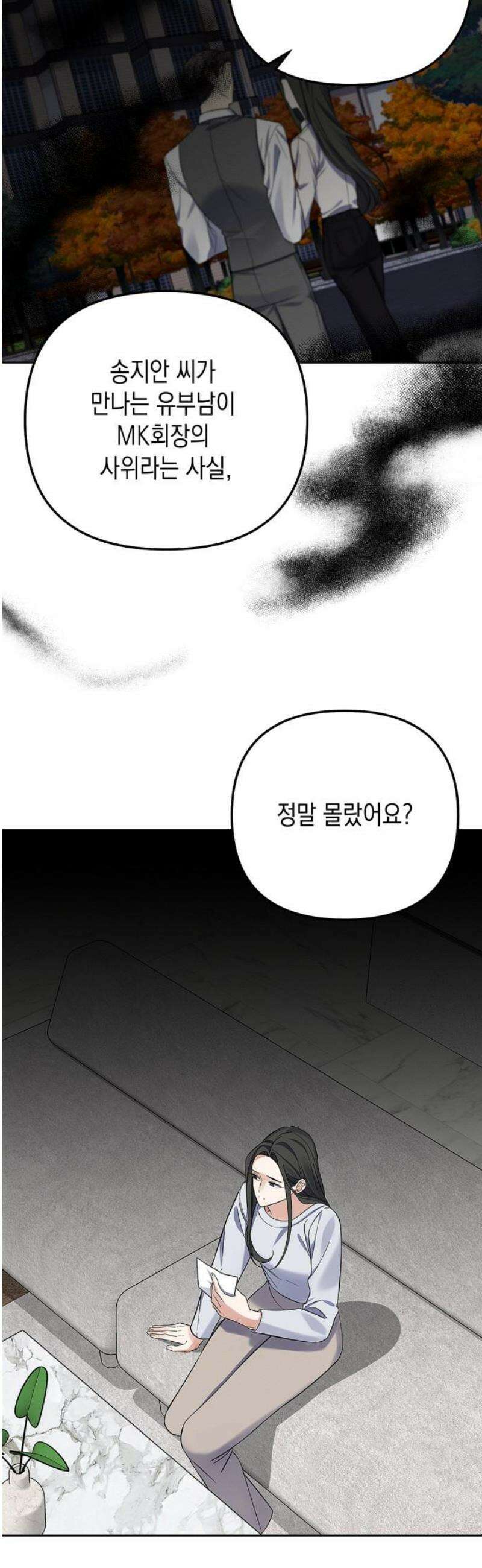 사랑이 나를 부를 때 23화 21