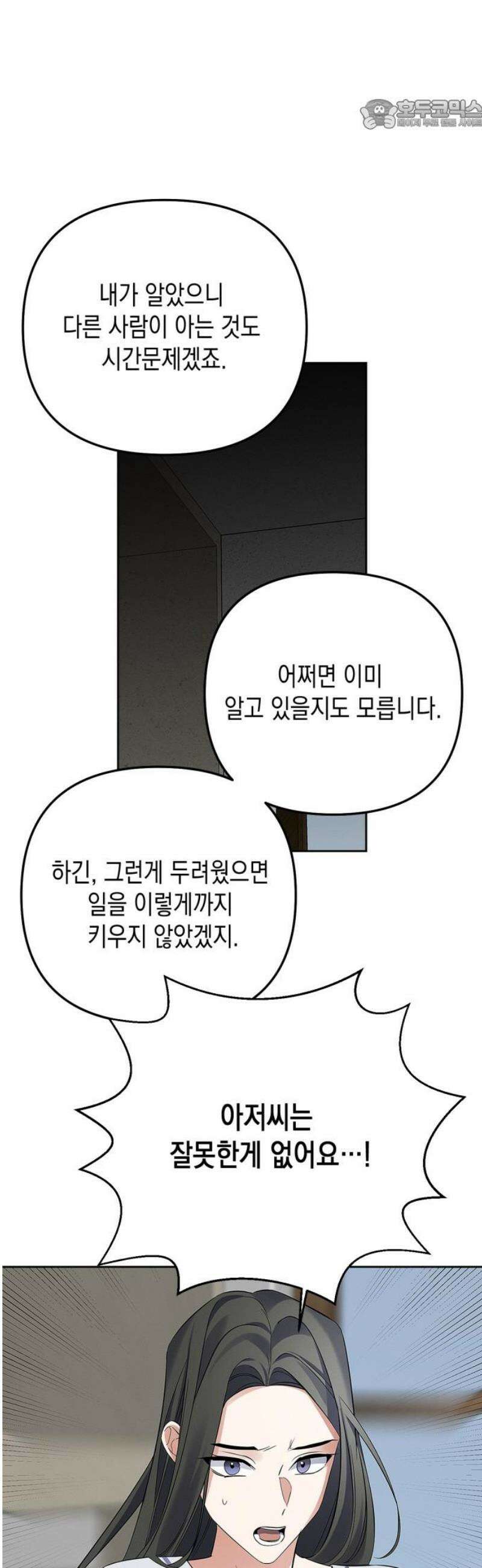 사랑이 나를 부를 때 23화 22