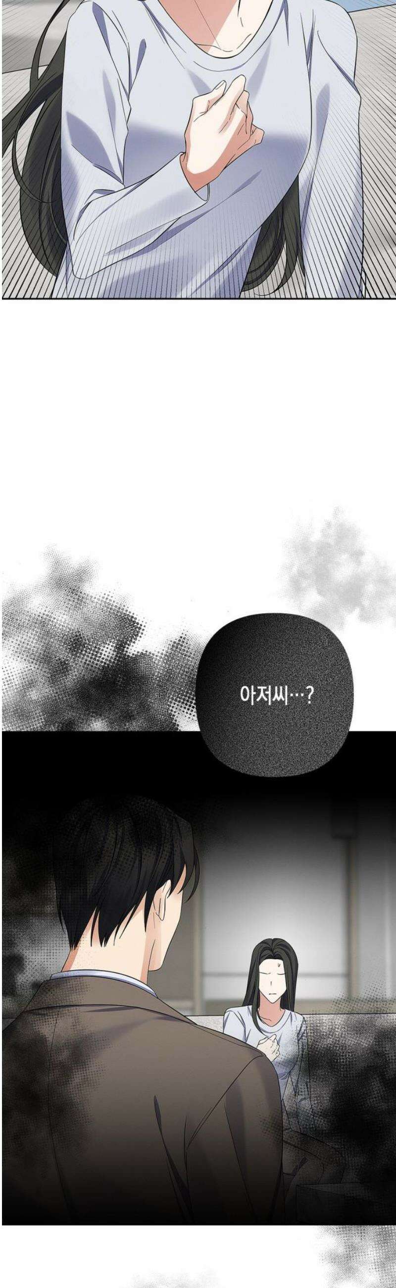 사랑이 나를 부를 때 23화 23