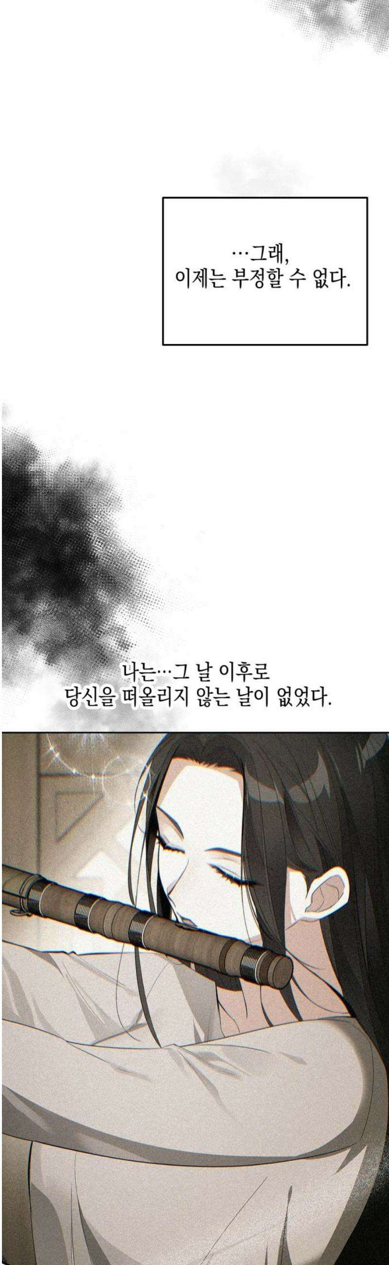사랑이 나를 부를 때 23화 25
