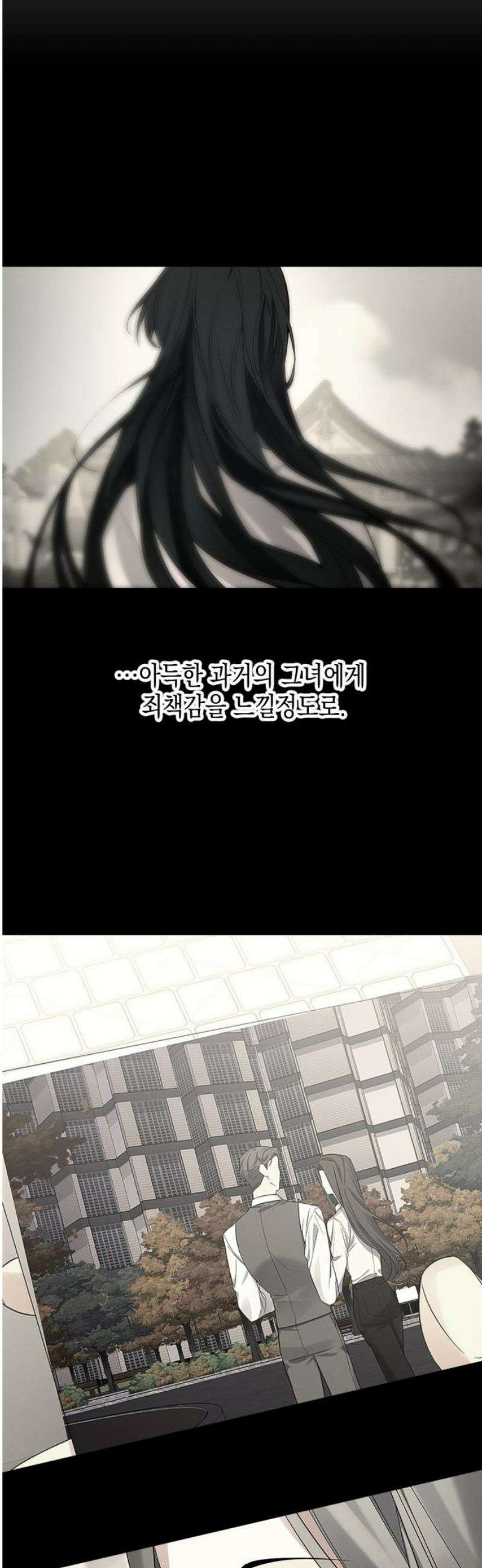사랑이 나를 부를 때 23화 27