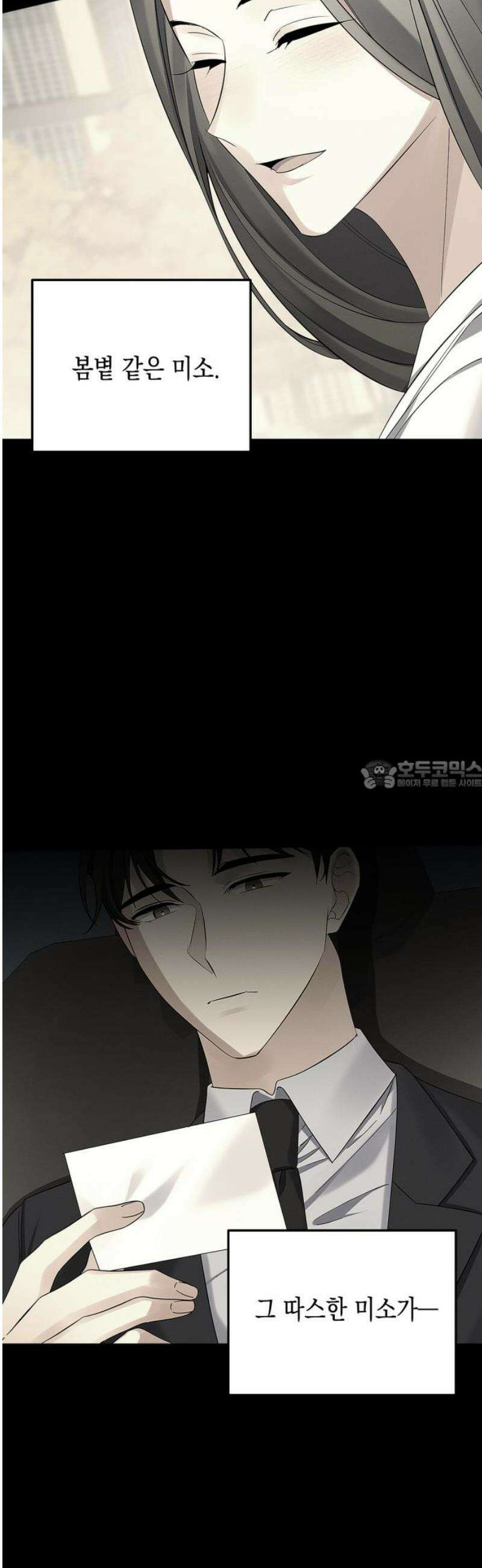 사랑이 나를 부를 때 23화 28