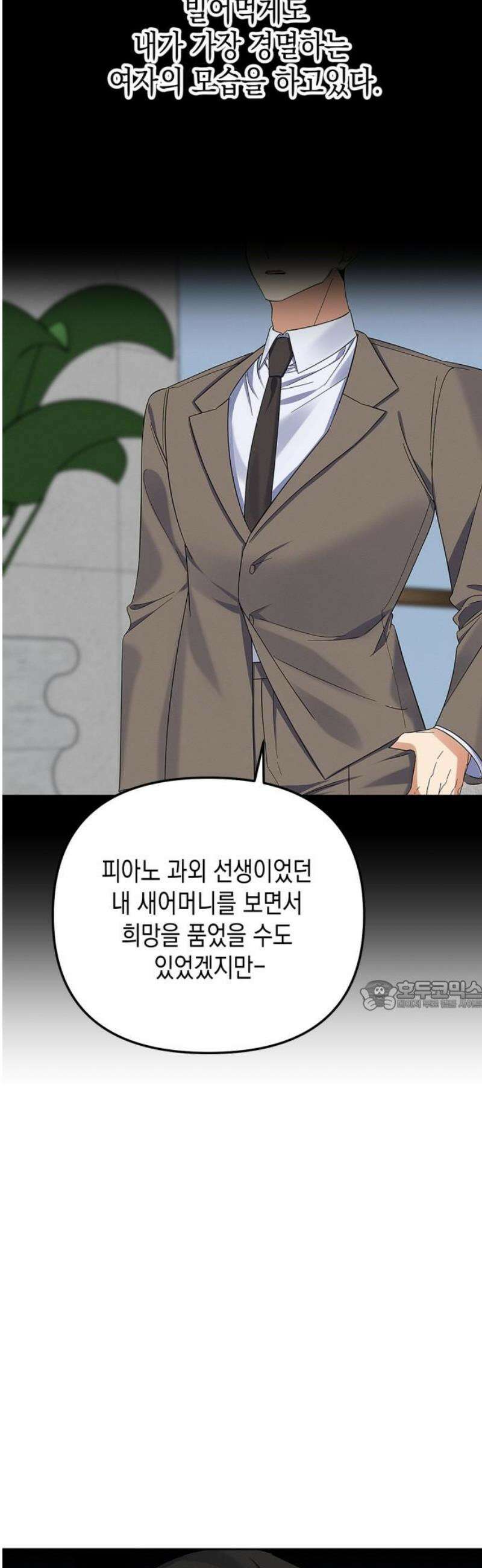 사랑이 나를 부를 때 23화 30