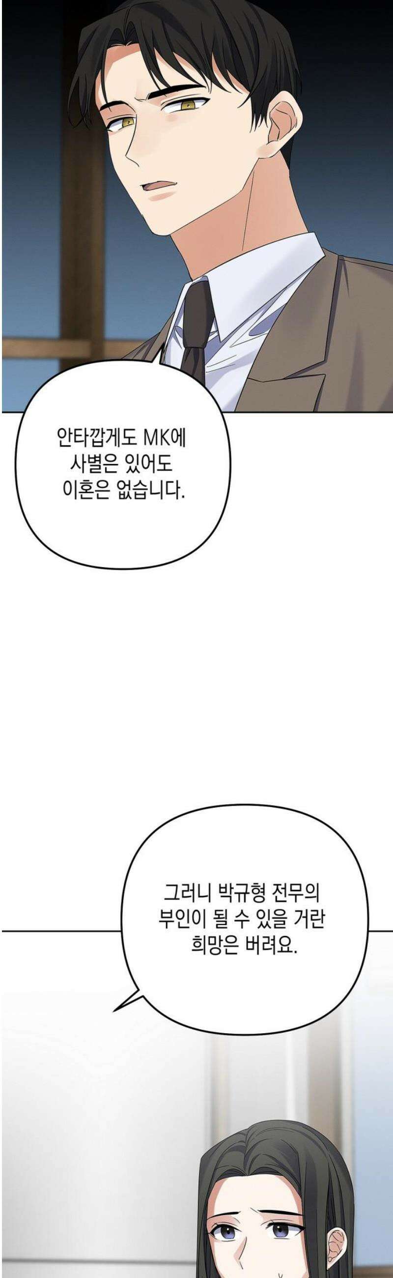 사랑이 나를 부를 때 23화 31