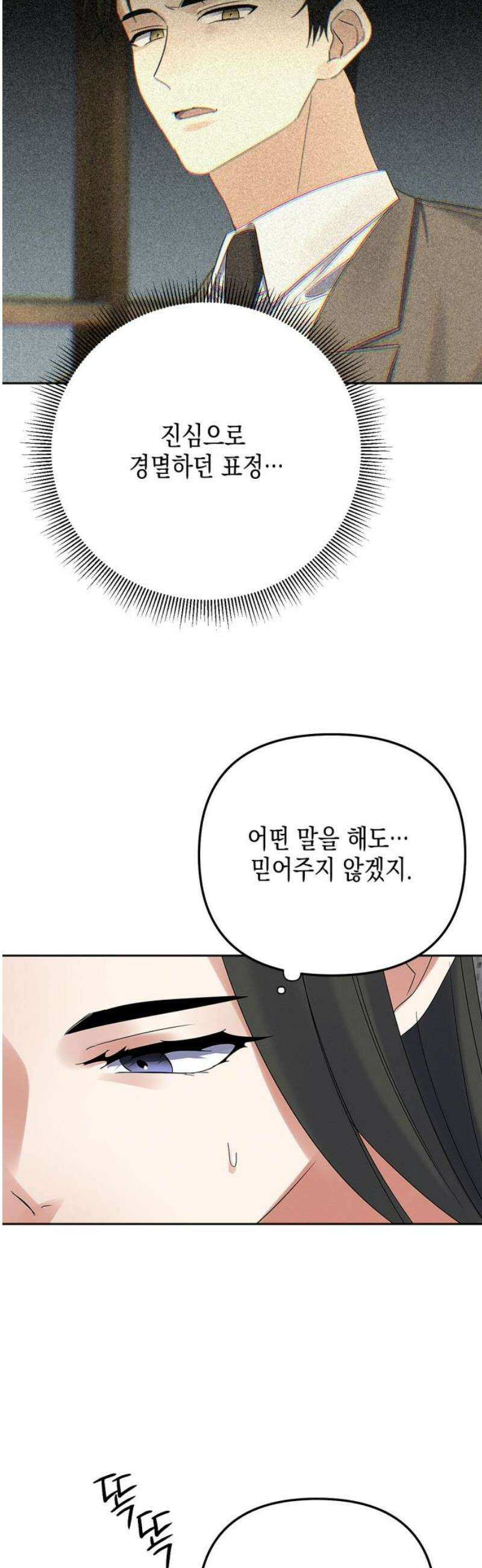 사랑이 나를 부를 때 23화 35