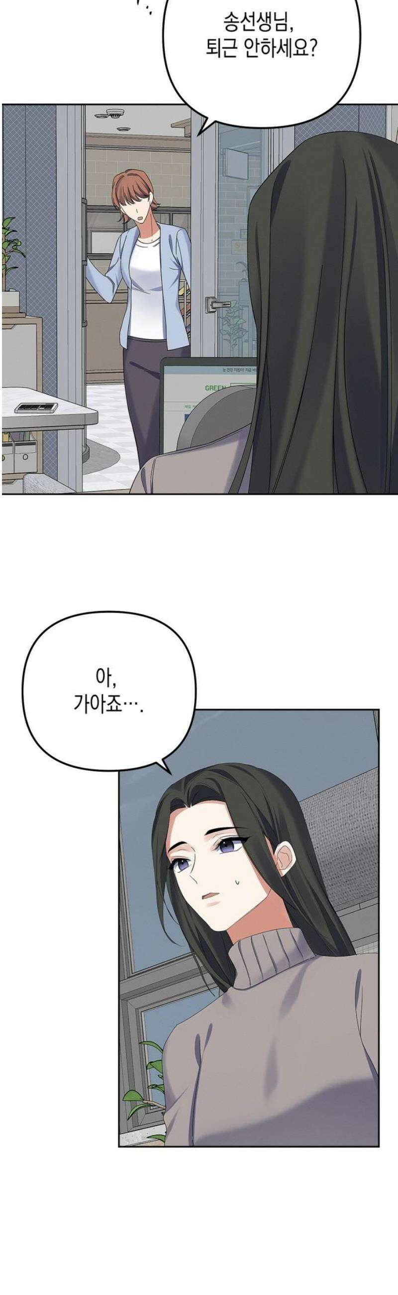 사랑이 나를 부를 때 23화 36