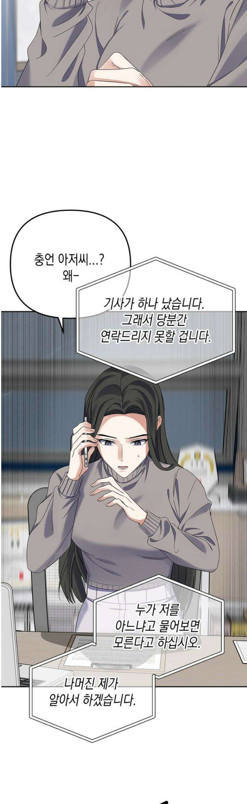 사랑이 나를 부를 때 23화 38