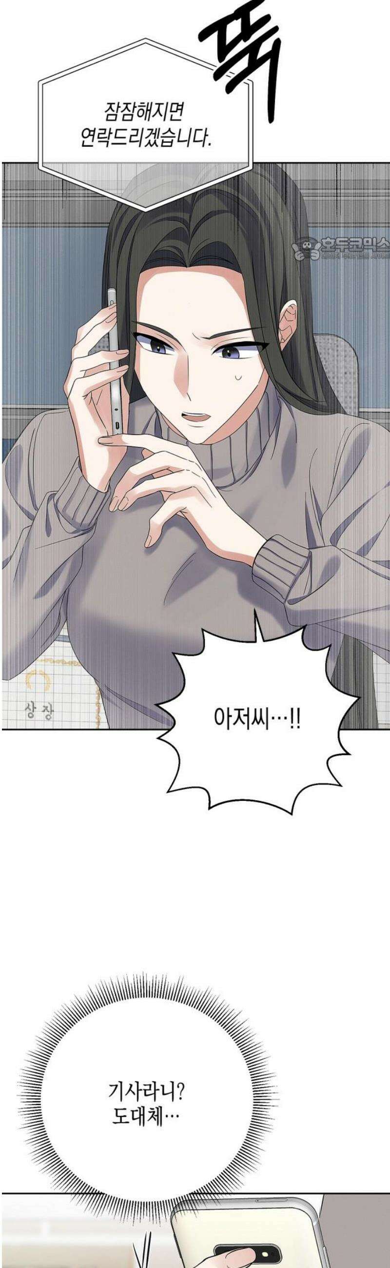 사랑이 나를 부를 때 23화 39