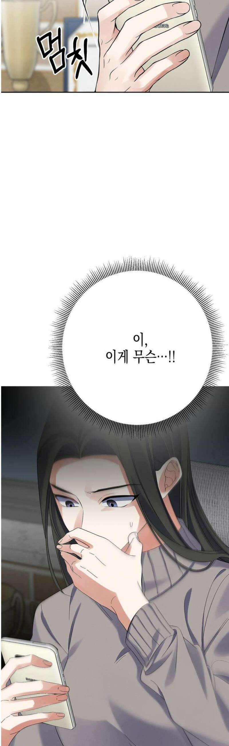 사랑이 나를 부를 때 23화 40
