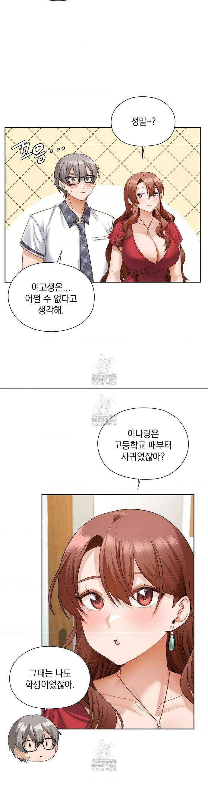 그녀가 하렘을 추천한다 22화 3