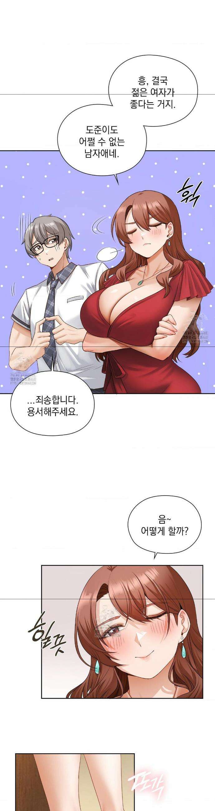 그녀가 하렘을 추천한다 22화 4