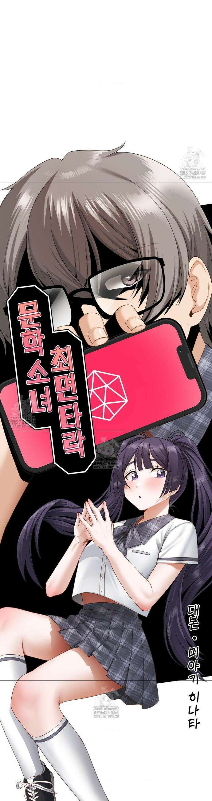 그녀가 하렘을 추천한다 22화 7