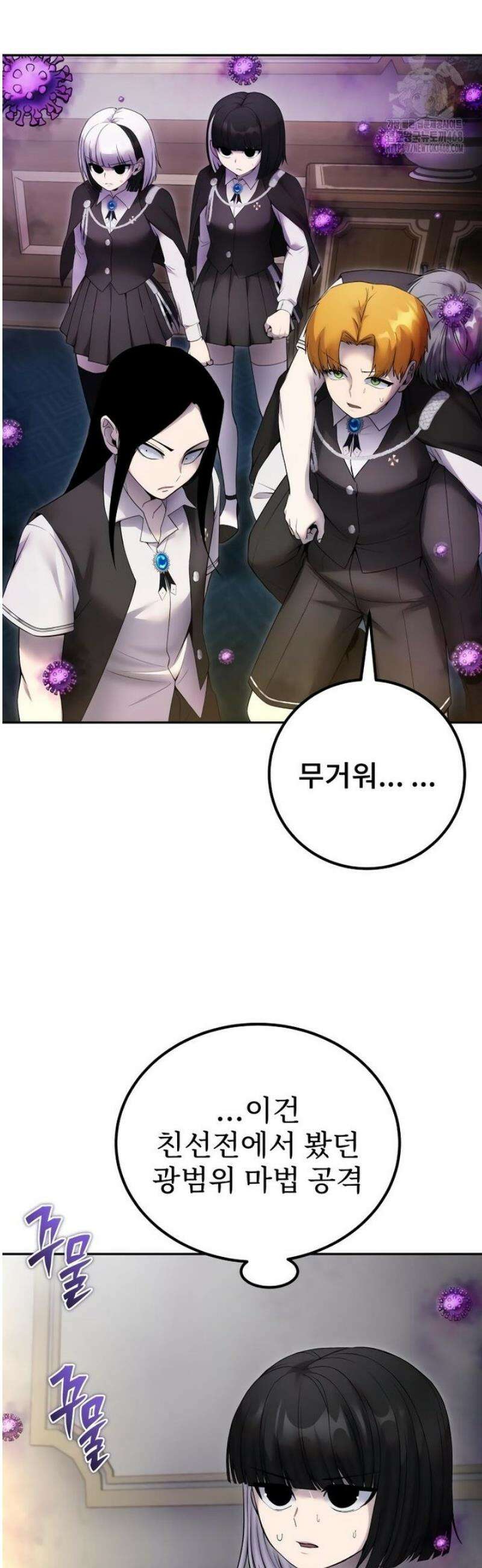 용사보다 너무 강해서 힘을 숨김 86화 : 전면전 6