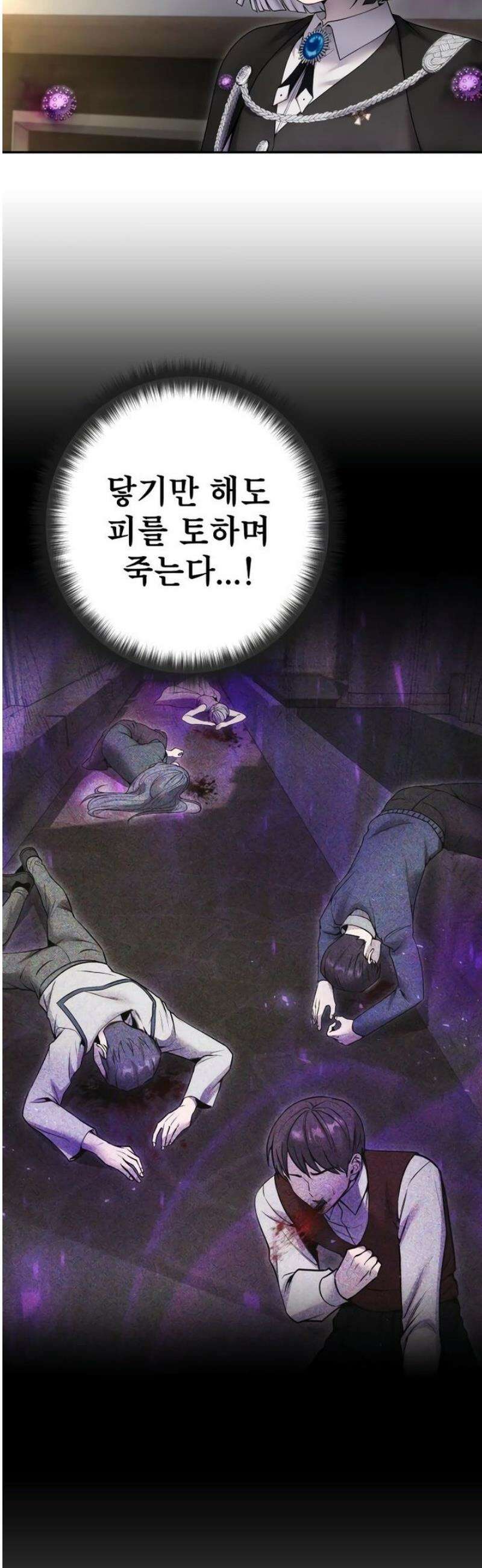 용사보다 너무 강해서 힘을 숨김 86화 : 전면전 7