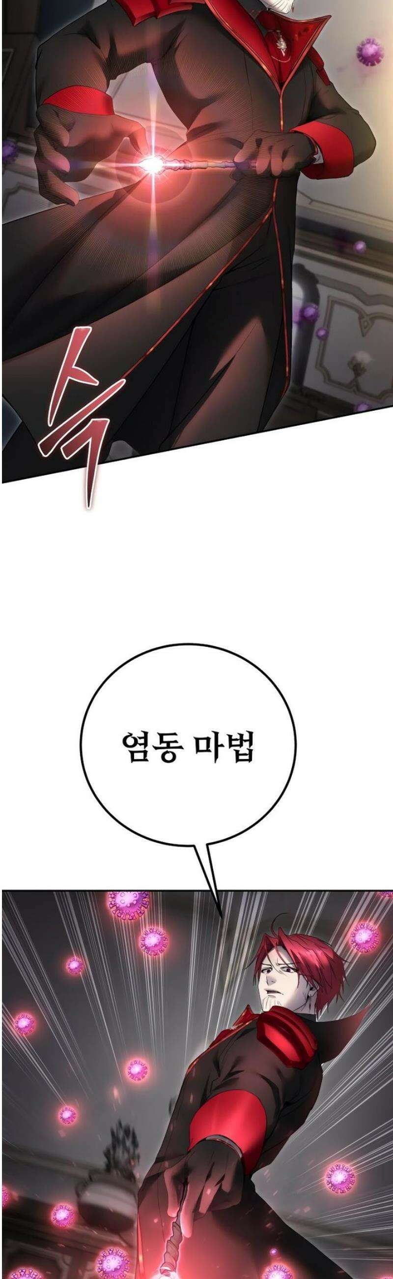 용사보다 너무 강해서 힘을 숨김 86화 : 전면전 10