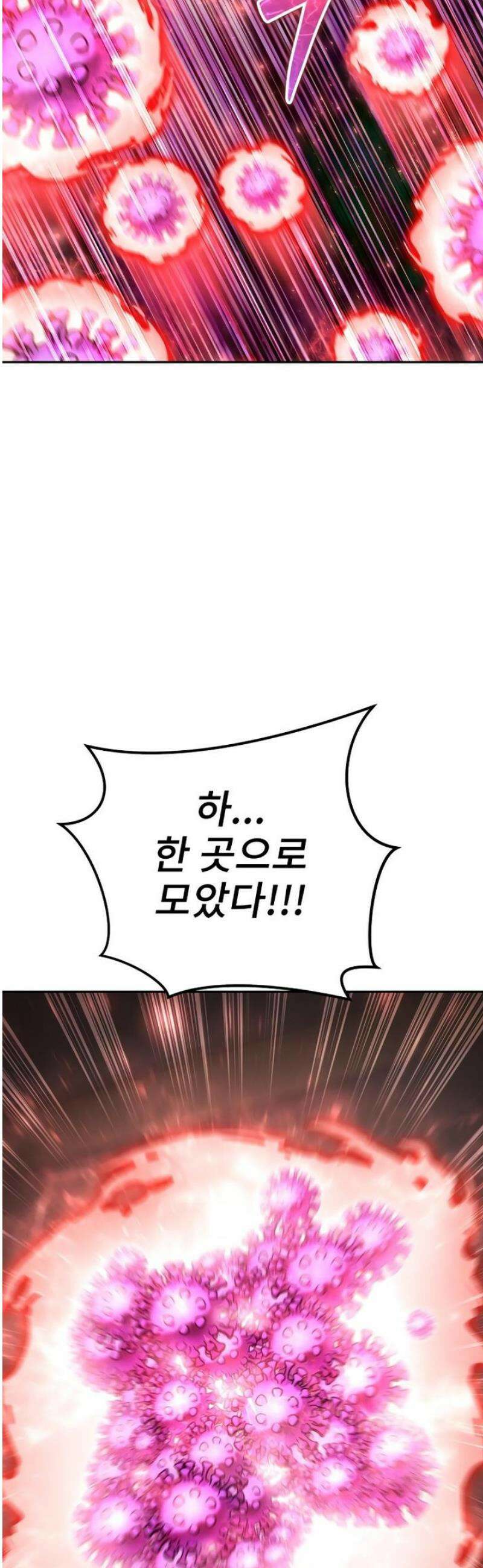 용사보다 너무 강해서 힘을 숨김 86화 : 전면전 14
