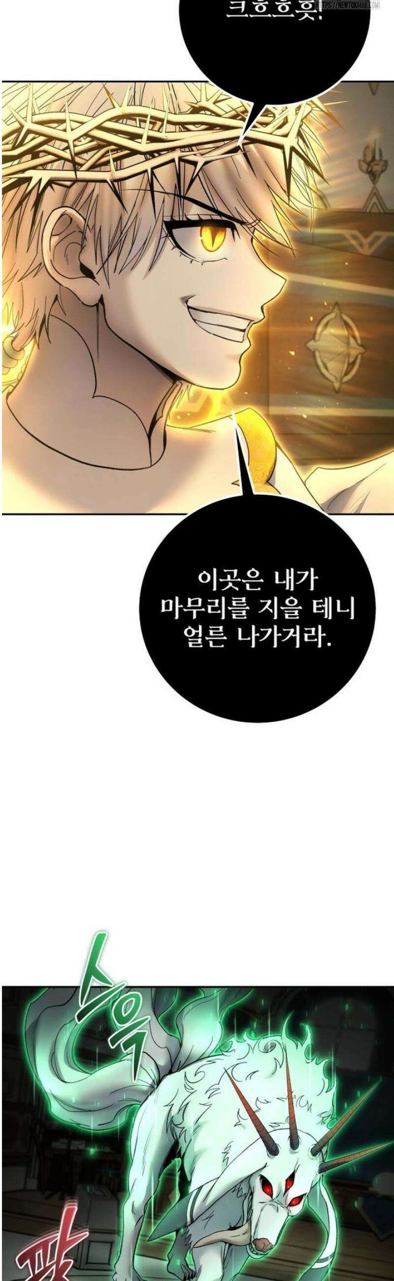 용사보다 너무 강해서 힘을 숨김 87화 : LV 5 인간 VS 마왕성 문지기 6