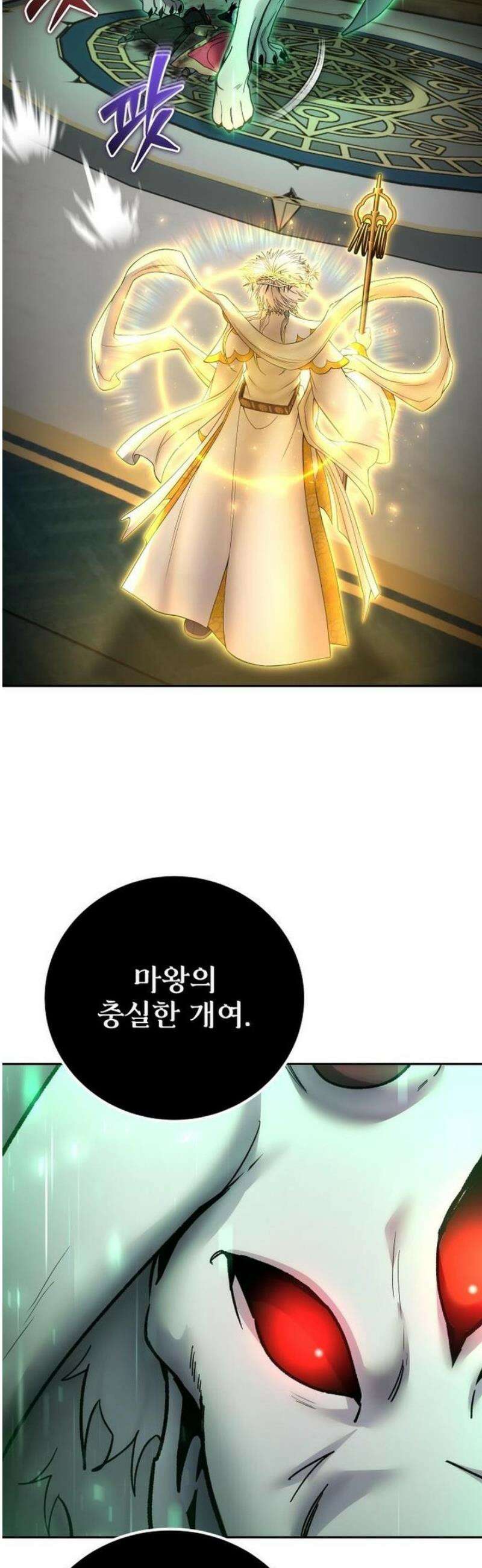 용사보다 너무 강해서 힘을 숨김 87화 : LV 5 인간 VS 마왕성 문지기 7