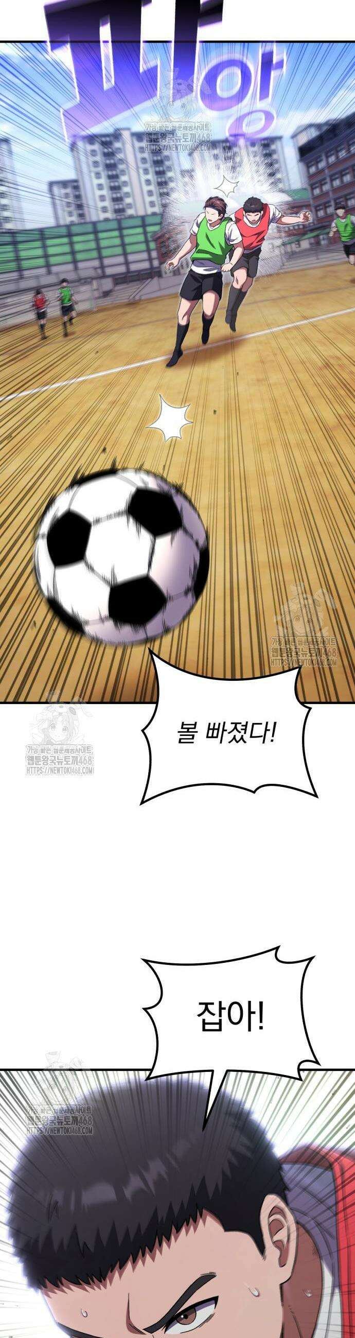 천재 미드필더의 패스는 특별하다 3화 4