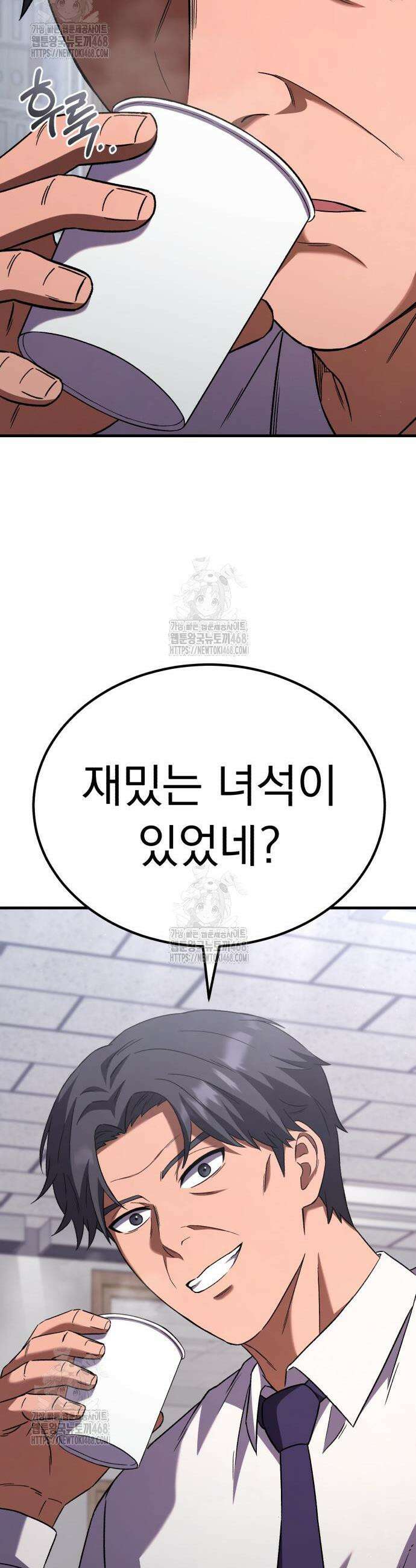 천재 미드필더의 패스는 특별하다 3화 23
