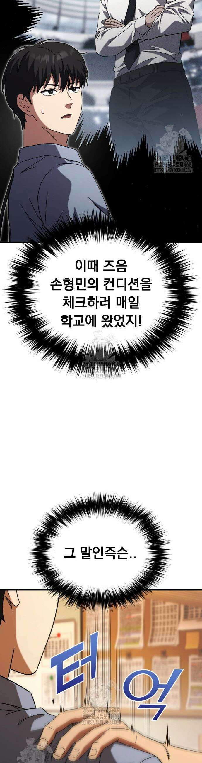 천재 미드필더의 패스는 특별하다 3화 34