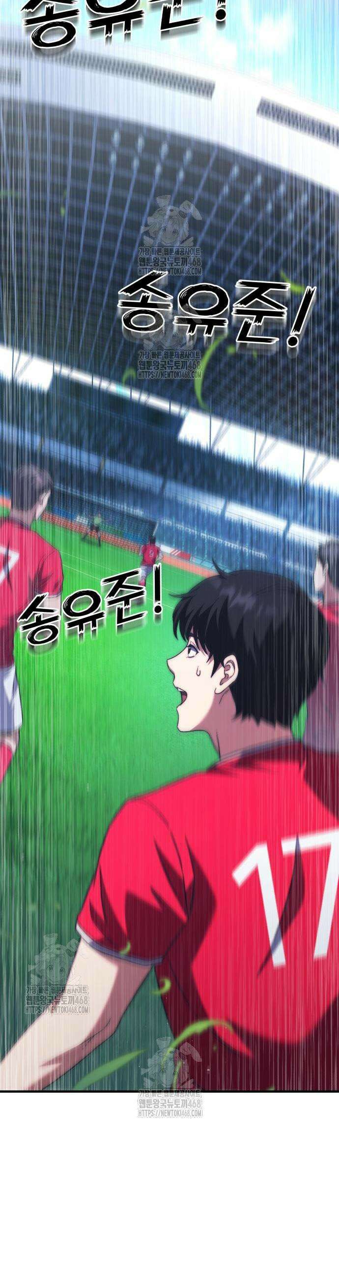 천재 미드필더의 패스는 특별하다 3화 37