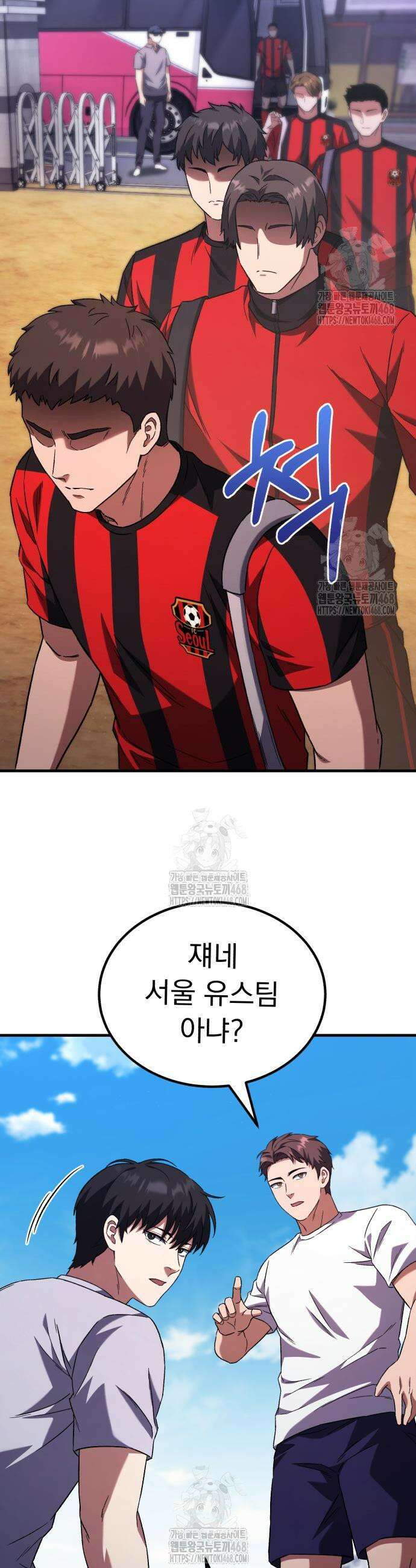 천재 미드필더의 패스는 특별하다 3화 44