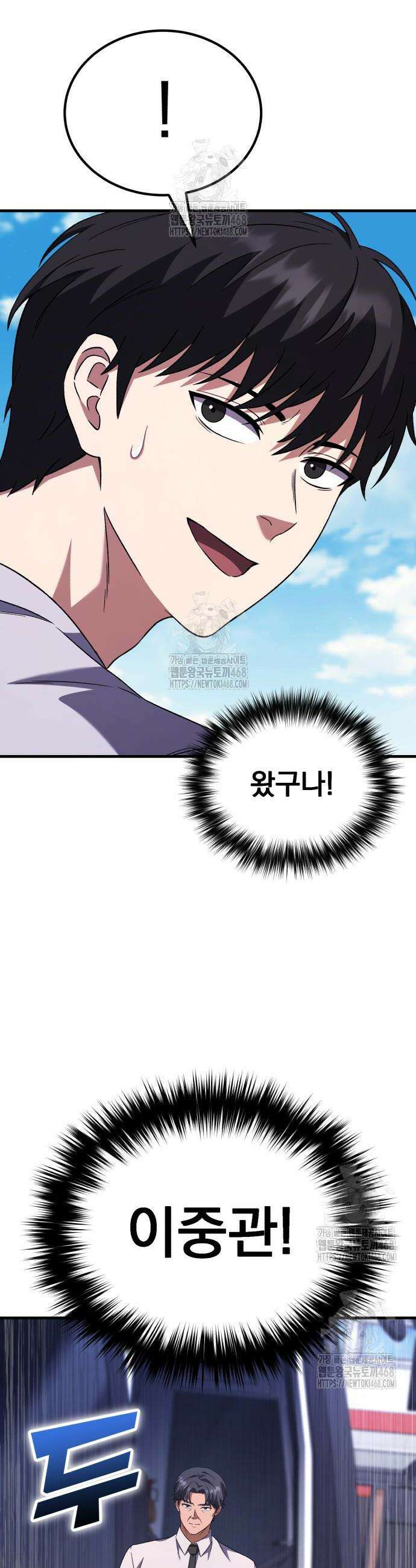 천재 미드필더의 패스는 특별하다 3화 46