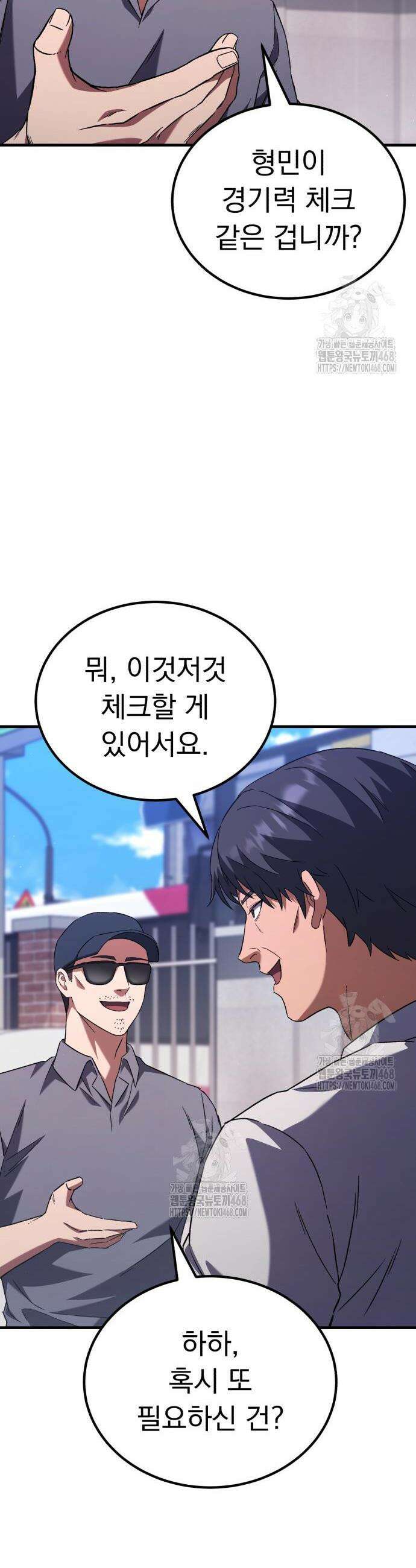 천재 미드필더의 패스는 특별하다 3화 48