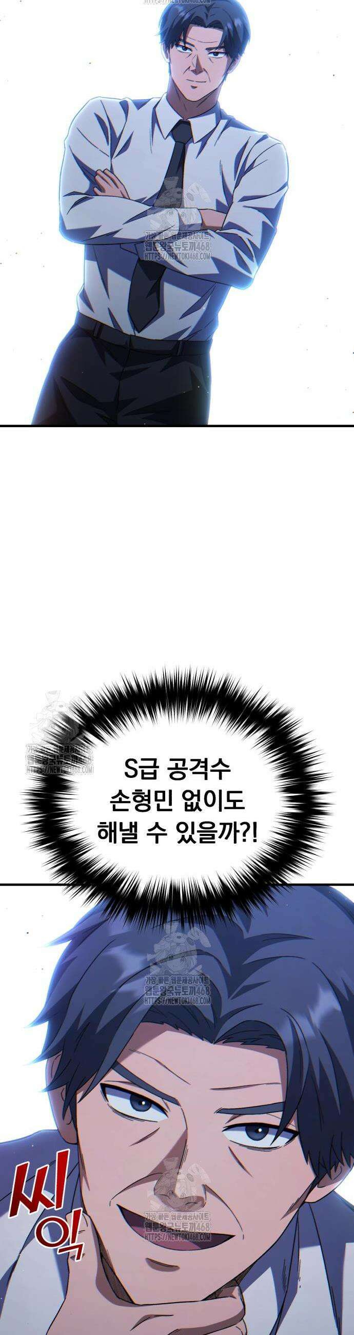 천재 미드필더의 패스는 특별하다 3화 61