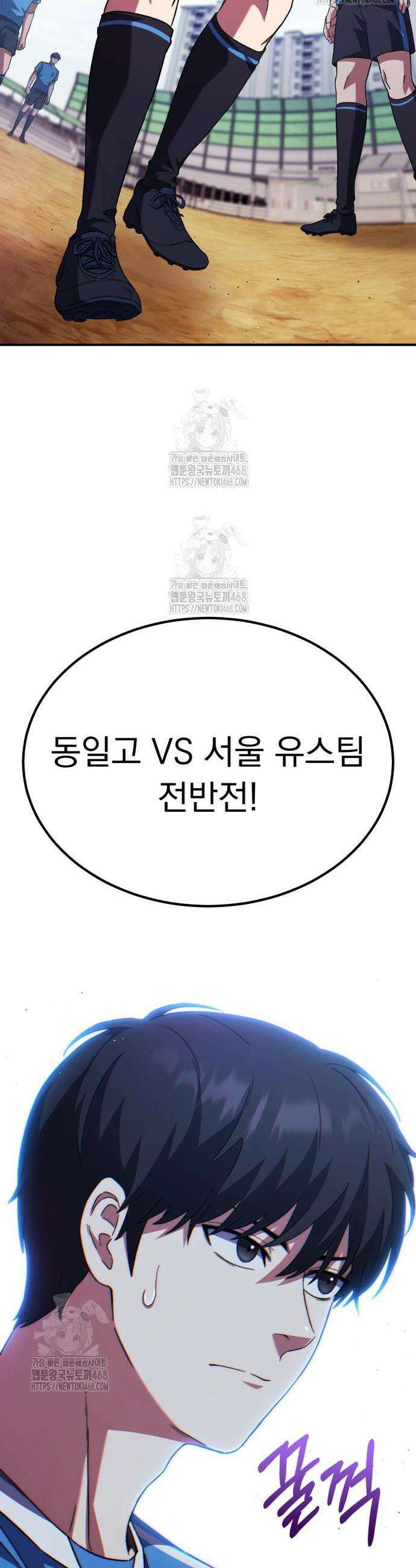 천재 미드필더의 패스는 특별하다 3화 63