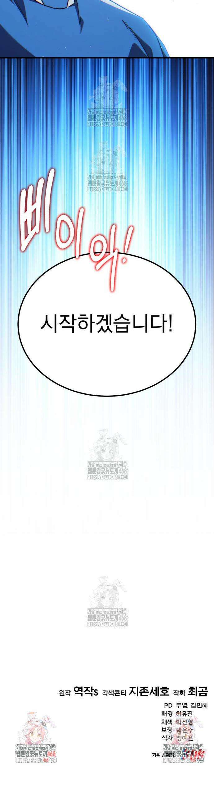 천재 미드필더의 패스는 특별하다 3화 64