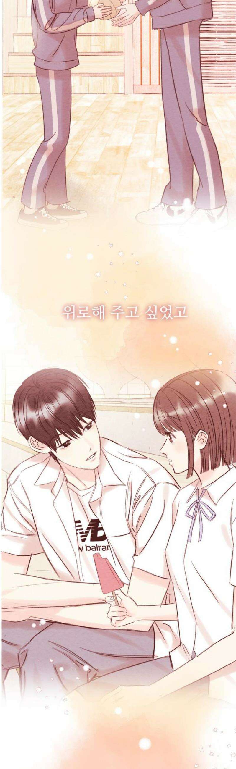 우리의 공백 27화 5
