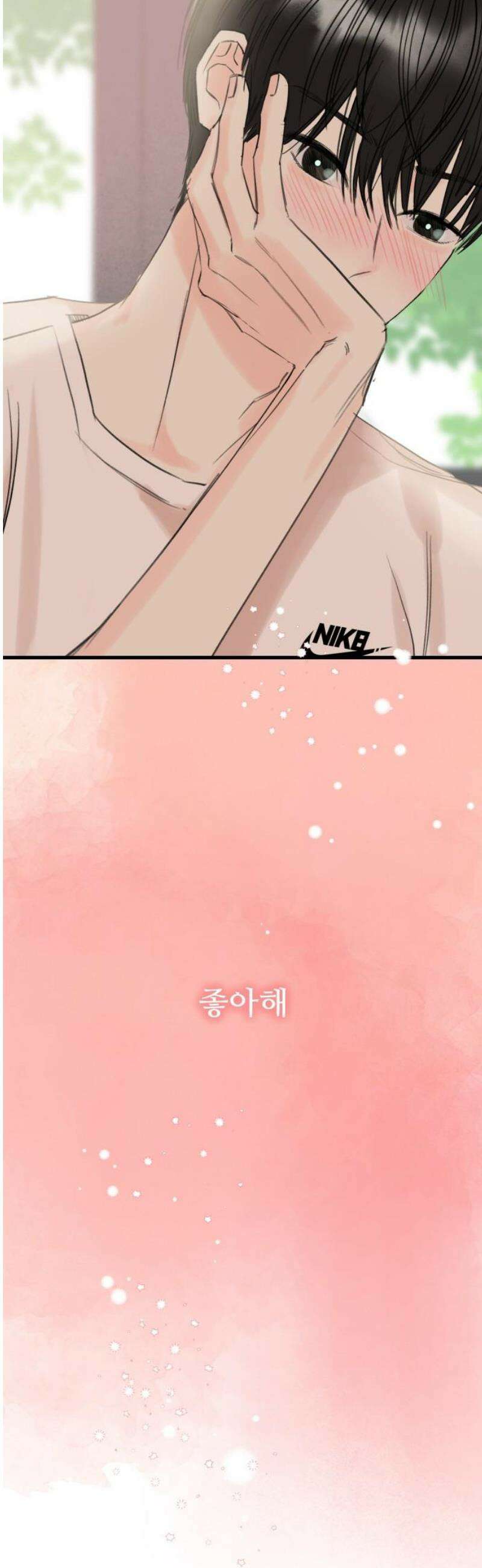 우리의 공백 27화 8