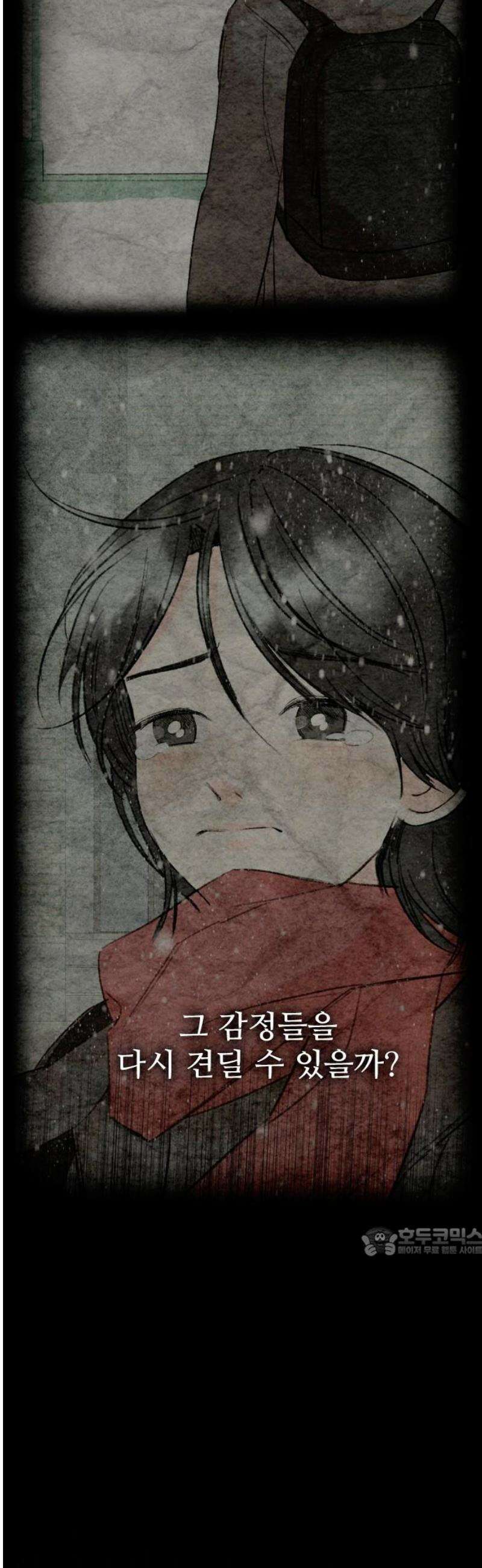우리의 공백 27화 17