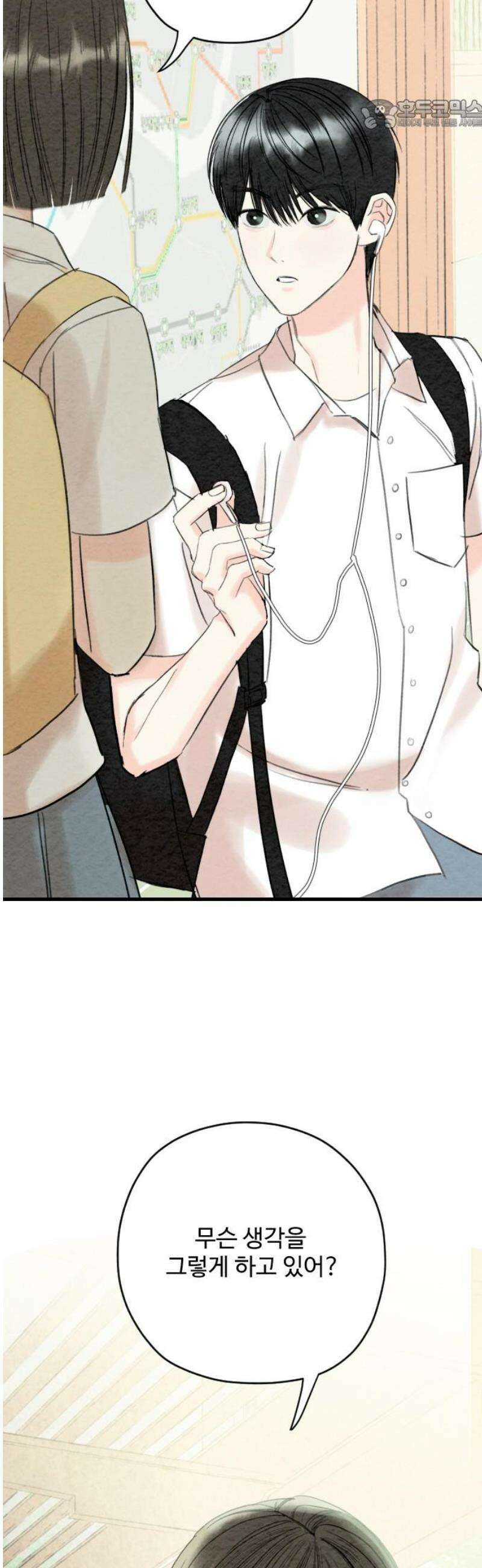 우리의 공백 27화 22