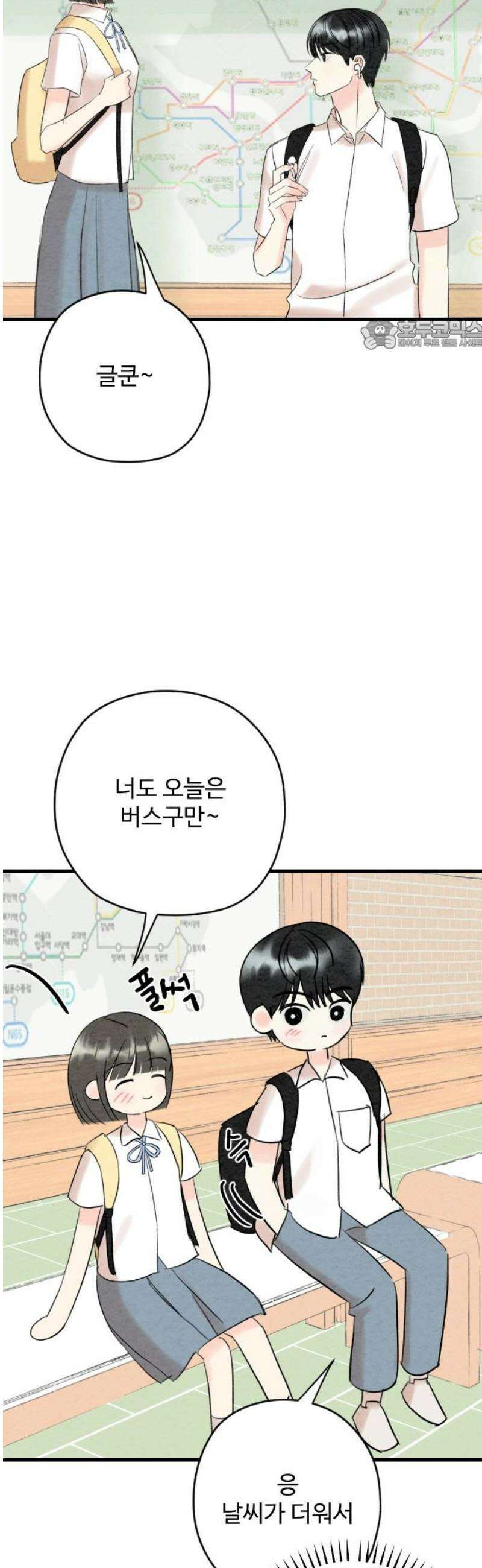 우리의 공백 27화 24