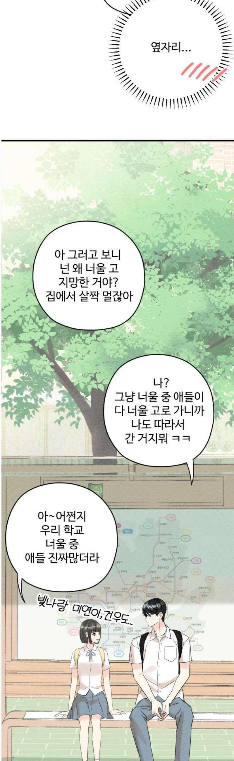 우리의 공백 27화 25