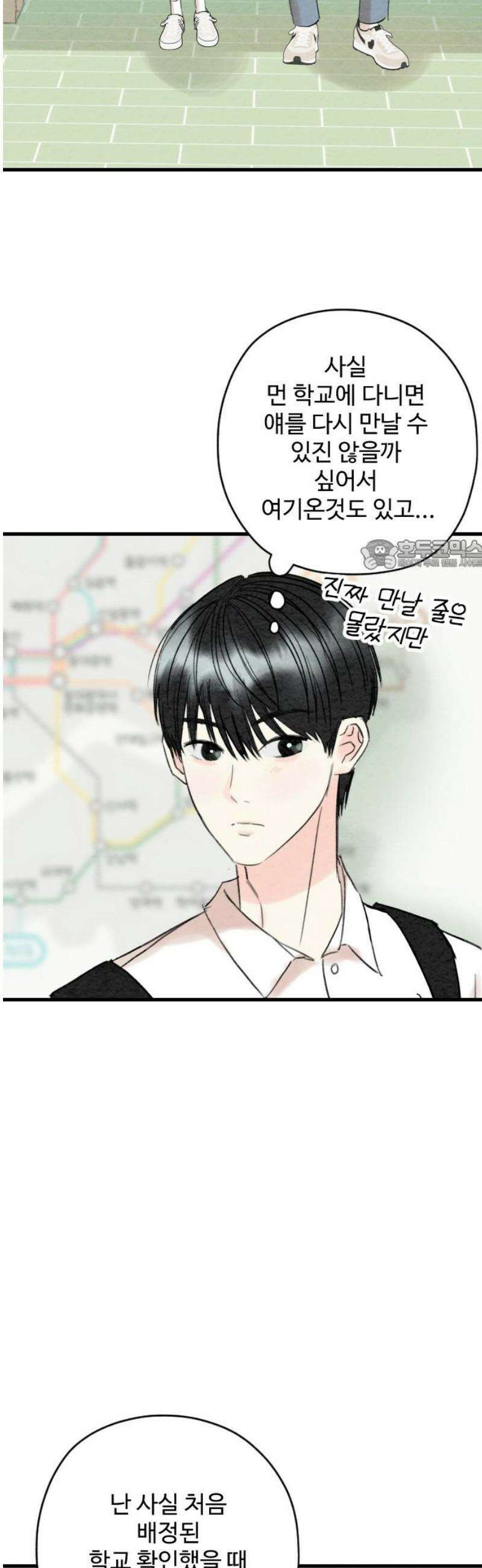 우리의 공백 27화 26