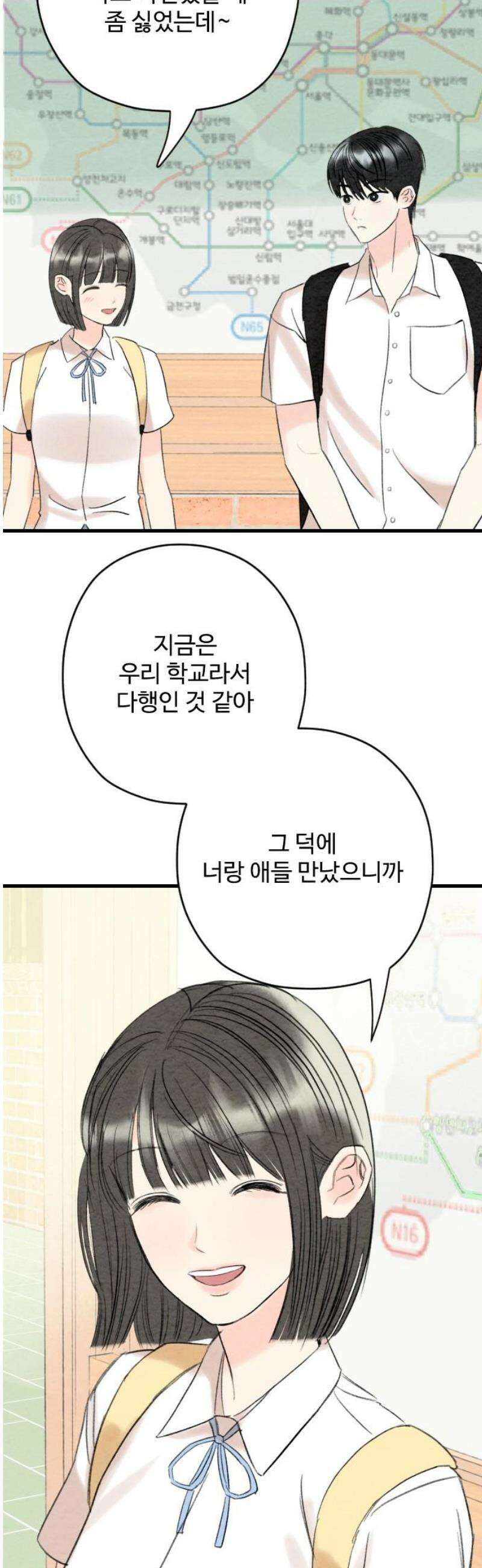 우리의 공백 27화 27