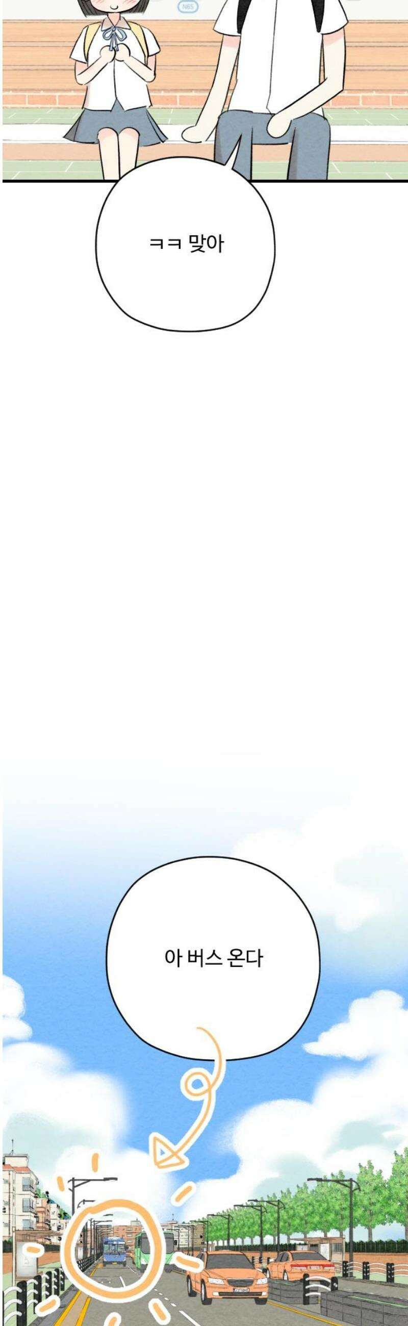 우리의 공백 27화 29