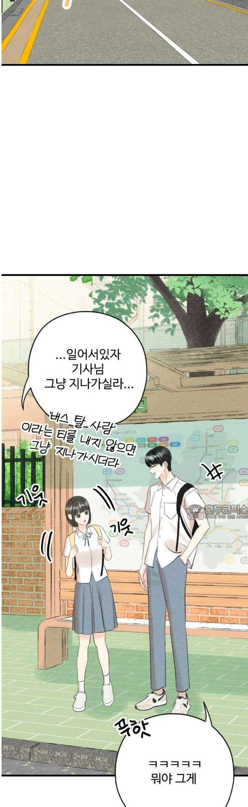 우리의 공백 27화 30