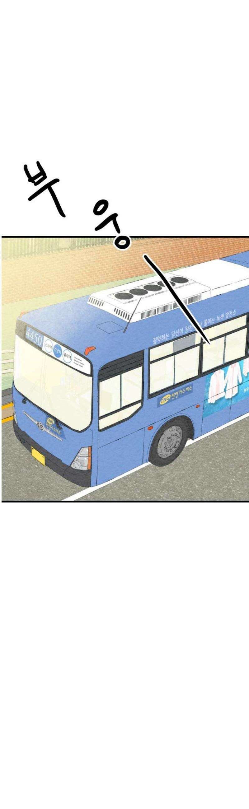우리의 공백 27화 35